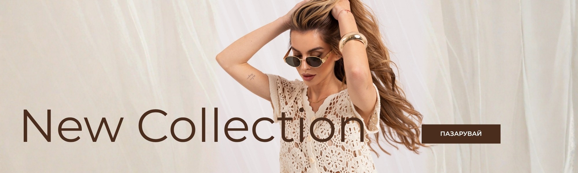 Нова колекция Selected-bg